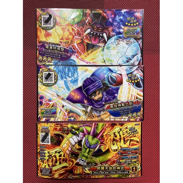 勇者鬥惡龍喚魔勇者超三彈五星卡最佳神聖之劍魔重終焉擊神龍 蝦皮購物