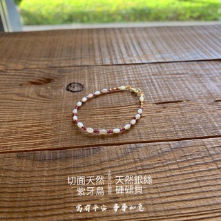 小石光訂製款 閃耀柔柔的光✨天然銀絲硨磲貝·2mm鑽石切割紫牙烏石榴石 眉心輪全面提升 進口18K包金 寶石手環