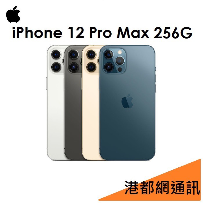 Apple Iphone 12 Pro Max 拍賣 評價與ptt熱推商品 21年4月 飛比價格