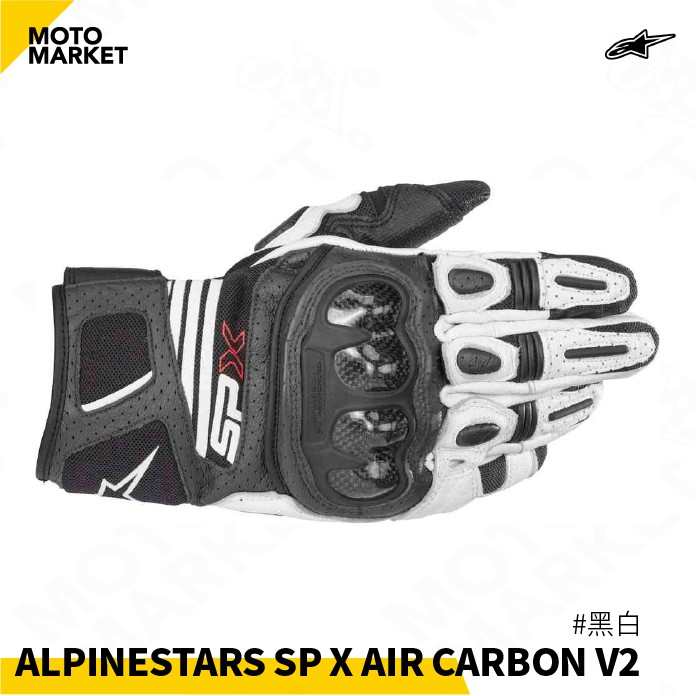 【摩托麻吉】義大利 ALPINESTARS SPX AIR CARBON V2 防摔手套 夏季 短手套 碳纖維 #黑白