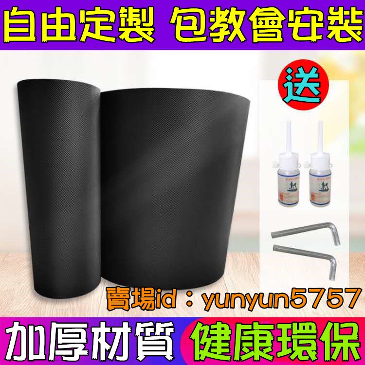 跑步機履帶 傳送帶 喬山萬年青好家庭億健兄弟牌匯祥跑步機跑帶皮帶傳送帶跑步機履帶