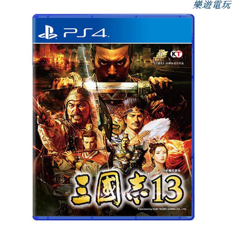 Ps4 三國志13 二手的價格推薦 21年8月 比價比個夠biggo