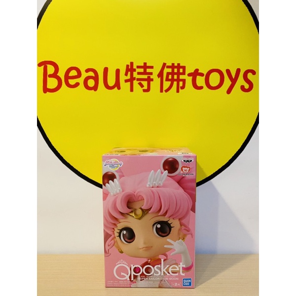 Beau特佛toys 現貨 代理 Qposket 劇場版 美少女戰士 超级水手小小兔 一般色 0818