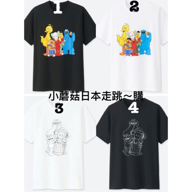 『小蘑菇日本走跳～購』現貨 KAWS x UNIQLO x Sesame Street 芝麻街聯名 男女 棉質 短T