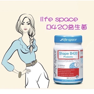 澳洲 life Space-B420益生菌🔥小紅書推薦