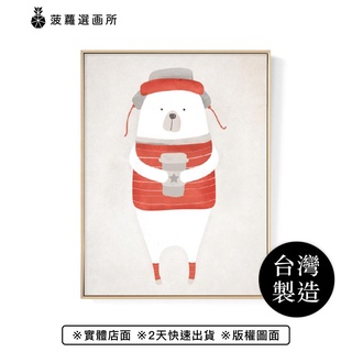 菠蘿選畫所-咖啡暖暖掌白熊/北歐/插畫/早午餐店佈置/情境佈置/沙發背景/藝廊牆/兒童房/客廳掛畫
