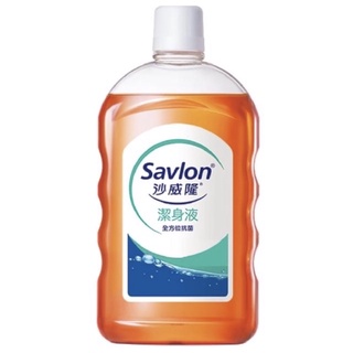 Savlon 沙威隆 潔身液1000ml 最多一次下4）