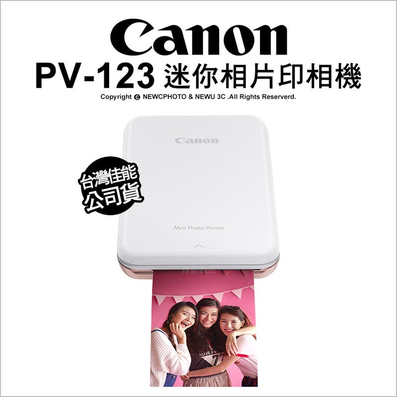 Canon PV-123 迷你相片印相機 藍芽連接 公司貨