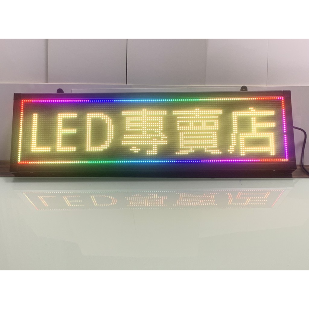【高總裁LED 】台灣現貨 免運 LED字幕機P4 54*16 跑馬燈 全彩 12~24V USB插頭 電子看板