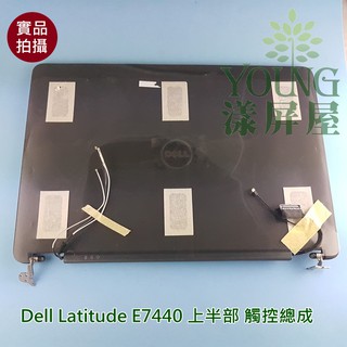 【漾屏屋】DELL Latitude E7440 上半部 觸控總成 LP140WF1-SPB1 IPS 內屏