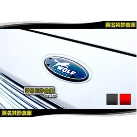 莫名其妙倉庫【CL025 Wolf狼標車標】 Ford Focus MK3.5 水晶表面 鋁板 帶弧度 服貼 好看