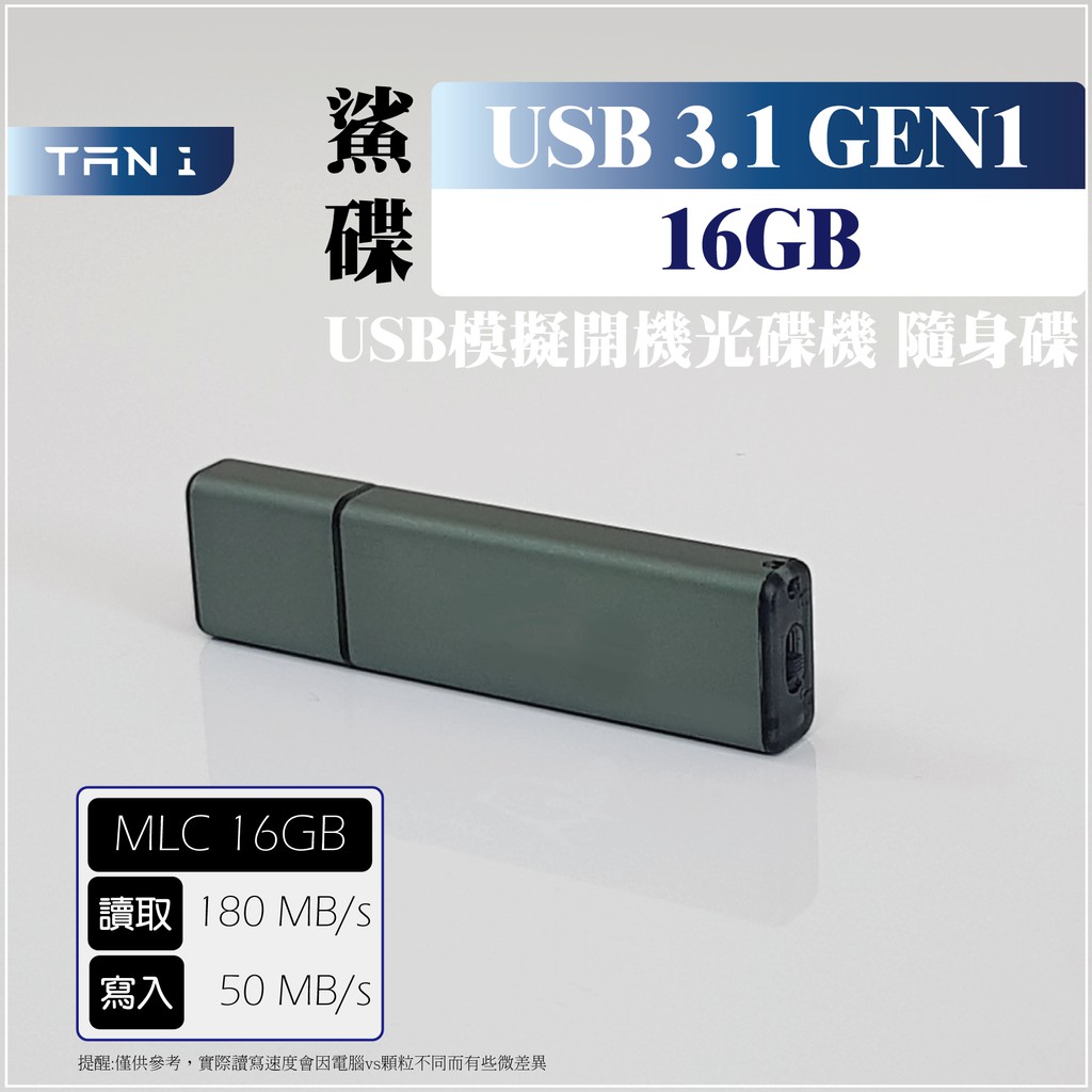 Zami 高速usb隨身碟鯊碟mlc系列usb3 0 Usb3 1 Gen 1 光碟機模擬開機 蝦皮購物