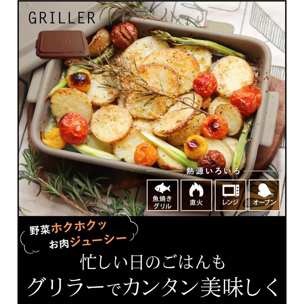 【JBS】日本TOOLS GRILLER 方型烤盤附蓋