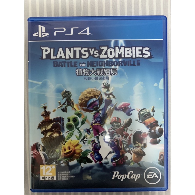 強尼小舖～PS4 植物大戰殭屍 和睦小鎮保衛戰 亞版中文