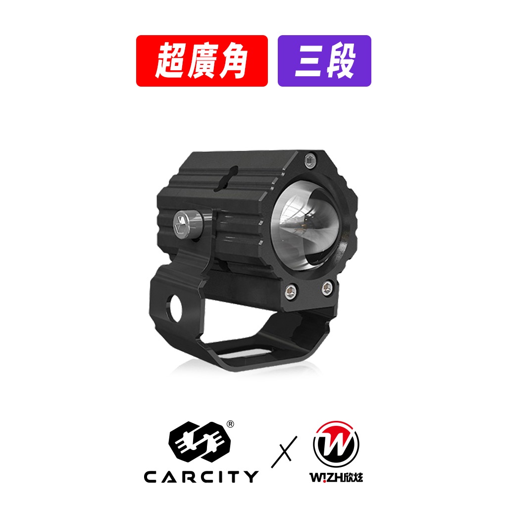 【CarCity卡西堤】智能3.0版外掛霧燈套組 超廣角 三段式 外掛霧燈｜W!ZH 欣炫