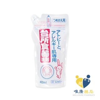 日本愛兒美Elmie 廚房食器洗碗精-補充包(400ml) 原廠公司貨 唯康藥局