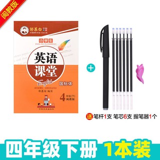 鈴蘭百貨店 閩教版小學生三四五六年級同步英語字帖鋼筆練習本臨摹描紅練字帖繁體練字帖常用漢字鋼筆練字帖入門基 蝦皮購物
