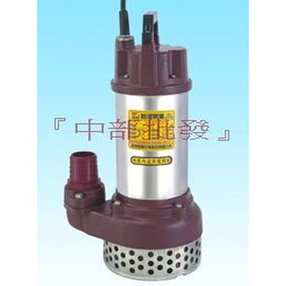 BF-B315 中部批發』松河牌 2HP 2" 3" 沉水幫浦 抽水機 污水泵浦 水龜 汙物 污物 污水馬達 抽水機