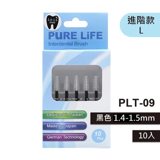 Snow King寶淨Pure-Life 牙間刷系列 型號PLT-09 纖柔護齒可替換刷毛10入(黑/1.4-1.5MM