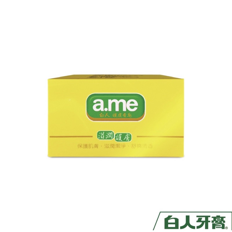 護膚香皂 a.me蛋白護膚香皂85g 白人牙膏