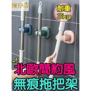 【三寶飯的柑仔店】北歐簡約風免打孔拖把夾 拖把掛鉤 無痕衛生間粘膠 壁掛拖把掃把卡座 傘架 陽臺廚房浴室收納 壁掛置物架