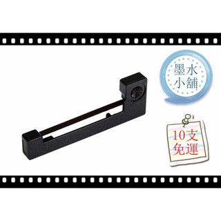10支500元免運專區 EPSON ERC-09 ERC09 色帶 呼氣酒精測定器 收據機 酒測器 收銀機色帶 黑/紫