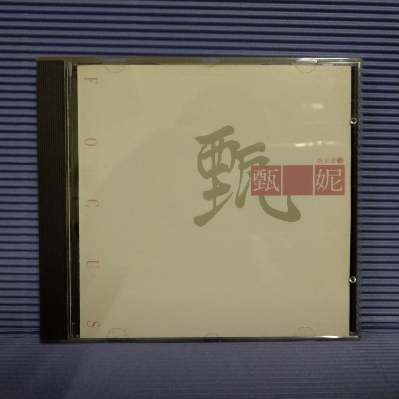[ 小店 ] CD 甄妮 群星會14 第六感唱片/發行 ESP 1014 日本盤