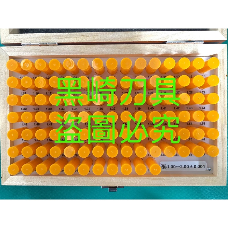 Pin規 針規 插銷規 塞規 Pin Gauge 間隔0.01 #SUJ2軸承鋼 量孔用 請勿直接下單先確認庫存