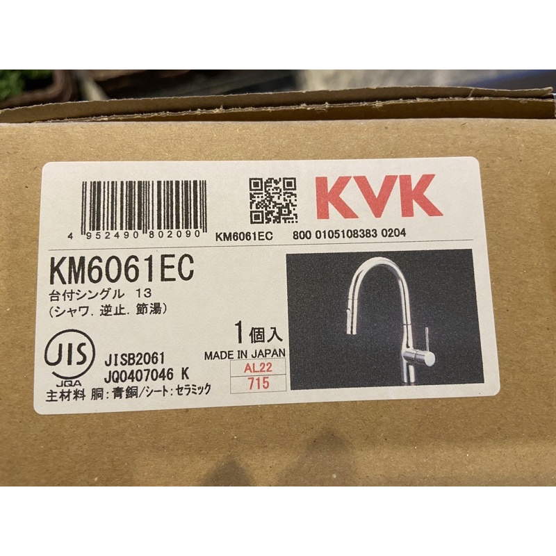 現貨在台灣~日本~KVK~KM6061EC~廚房用~伸縮水龍頭