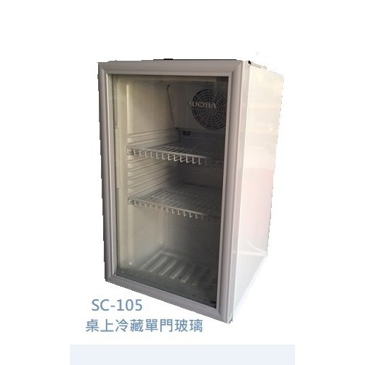 全省配送 桌上型單門冷藏櫃 展示冰箱 飲料櫃 點心櫥 小菜櫃 SC-105 105L