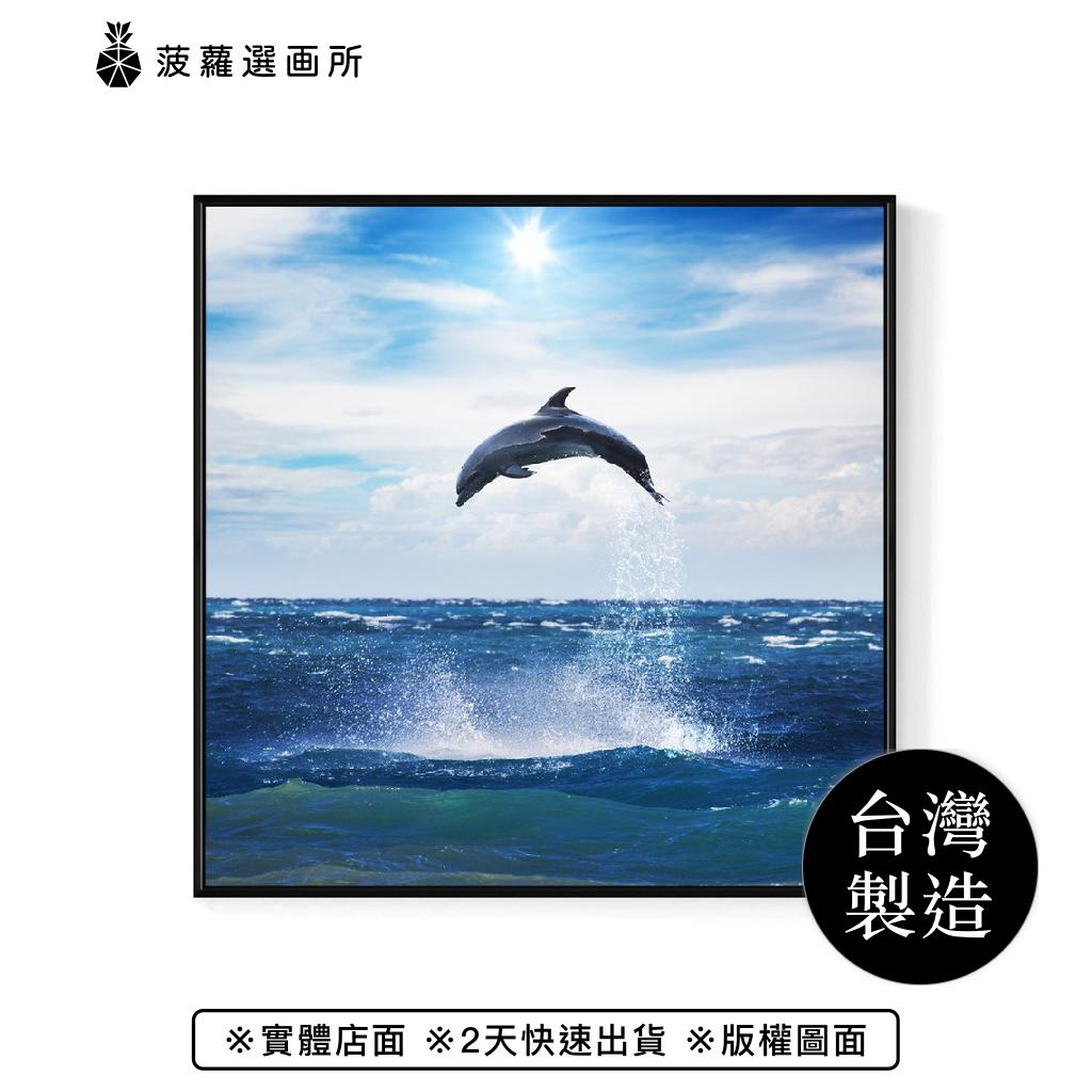 海豚的跳躍 - 海洋/海豚/自然/民宿/咖啡廳/方形掛畫/方型畫作/療癒