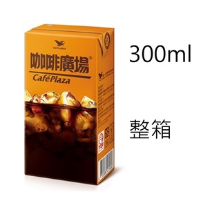 【春天五金百貨】統一咖啡廣場300ml 鋁箔包 整箱24入 一手6入