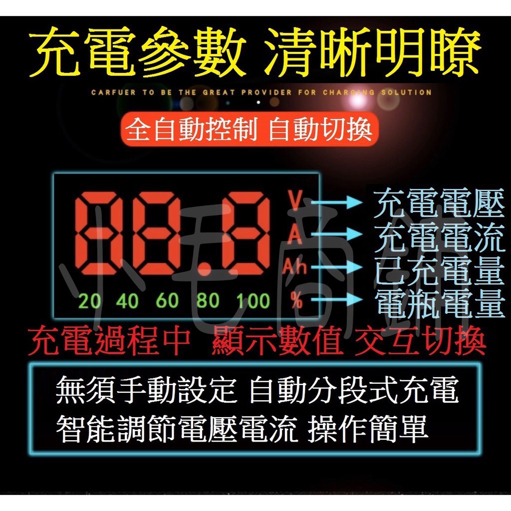 免運 12V 新款3代 摩托車電瓶充電器 機車電瓶充電器 智能充電器 機車充電器 摩托車充電器