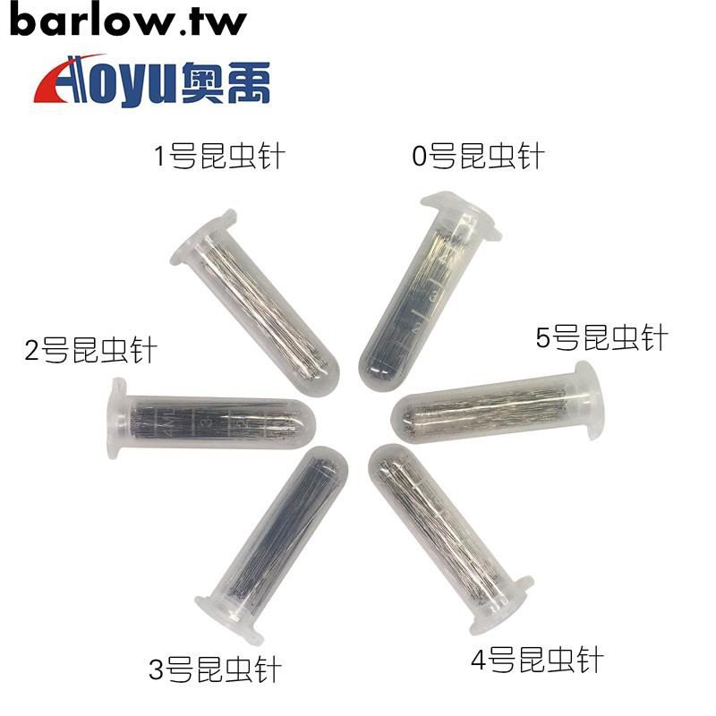 熱賣昆蟲針不銹鋼標本針固定針生物實驗器材蝴蝶蜻蜓標本制作一體式昆蟲整肢展翅針0 5 插針 蝦皮購物