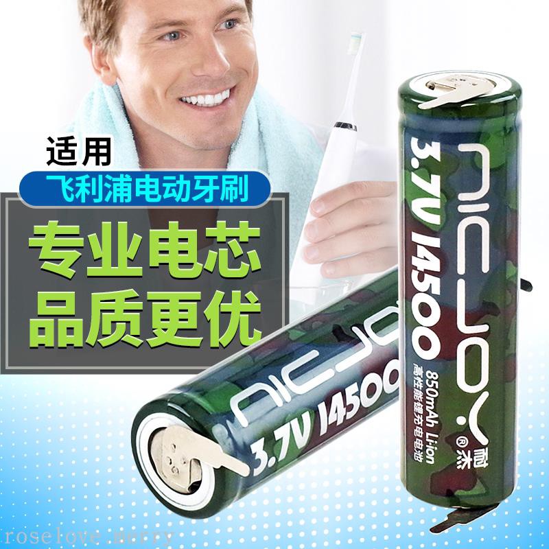 二十噴嚏老年人電動牙刷電池更換 Teinouyaku Net