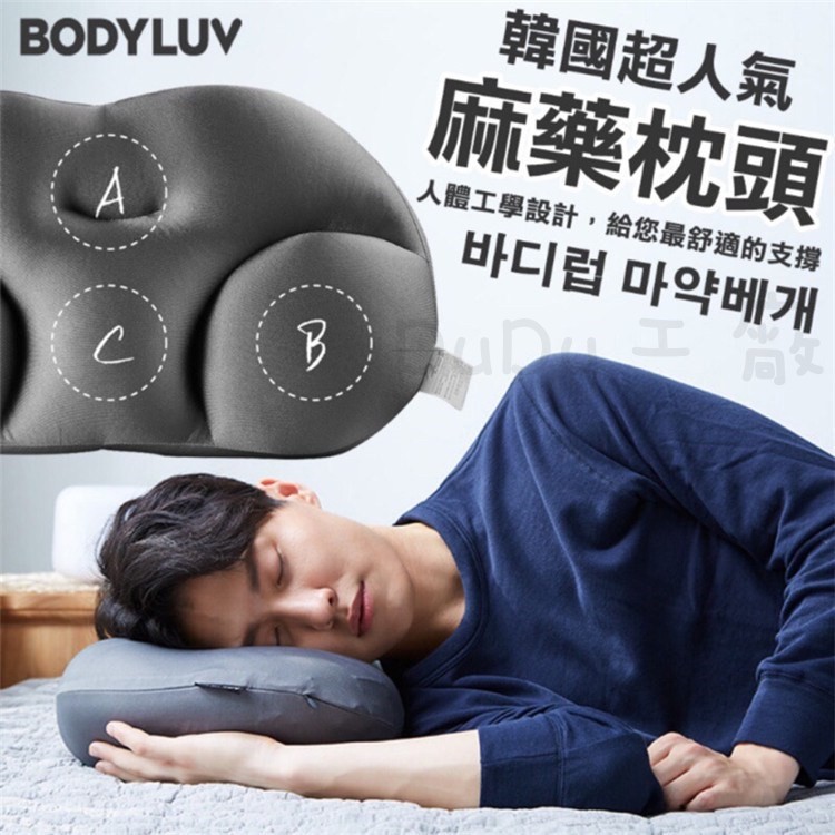 同款韓國超人氣 麻藥枕頭 枕頭 舒眠枕頭