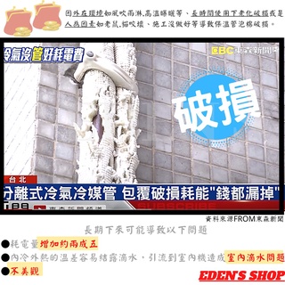 3分5分冷氣銅管的價格推薦 21年9月 比價撿便宜