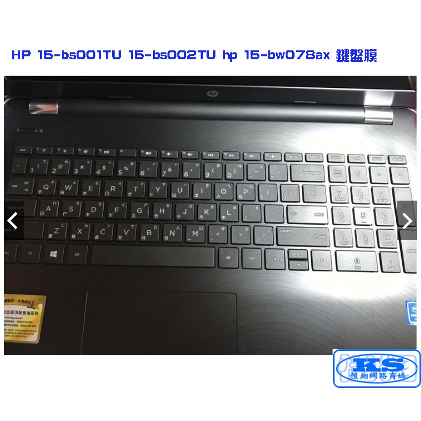 鍵盤膜 適用 惠普 HP 15-bs001TU 15-bs002TU 15-bw078ax 15-cs3xxx KS優品