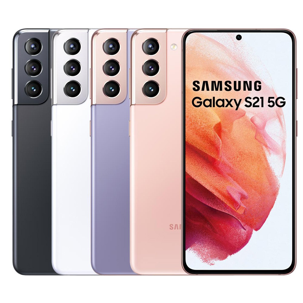 SAMSUNG Galaxy S21 (8G/256G) 5G 6.2吋三鏡頭智慧手機 現貨 廠商直送