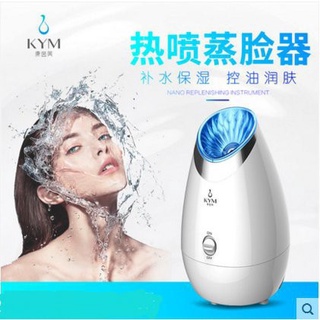 康茵美~美膚機蒸臉器美容儀家用保濕面部熱噴蒸臉噴霧機臉部加濕器補水儀