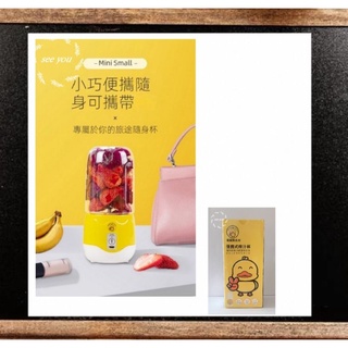 現貨~萌寵鴨 隨身果汁機 便攜榨汁機 無線榨汁杯 USB 水果榨汁機 個人 隨行 可愛 卡通 400ml/H-688