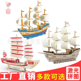 明朝商船福特號 3d模型立體拼圖 兒童益智玩具 禮物 模型擺件