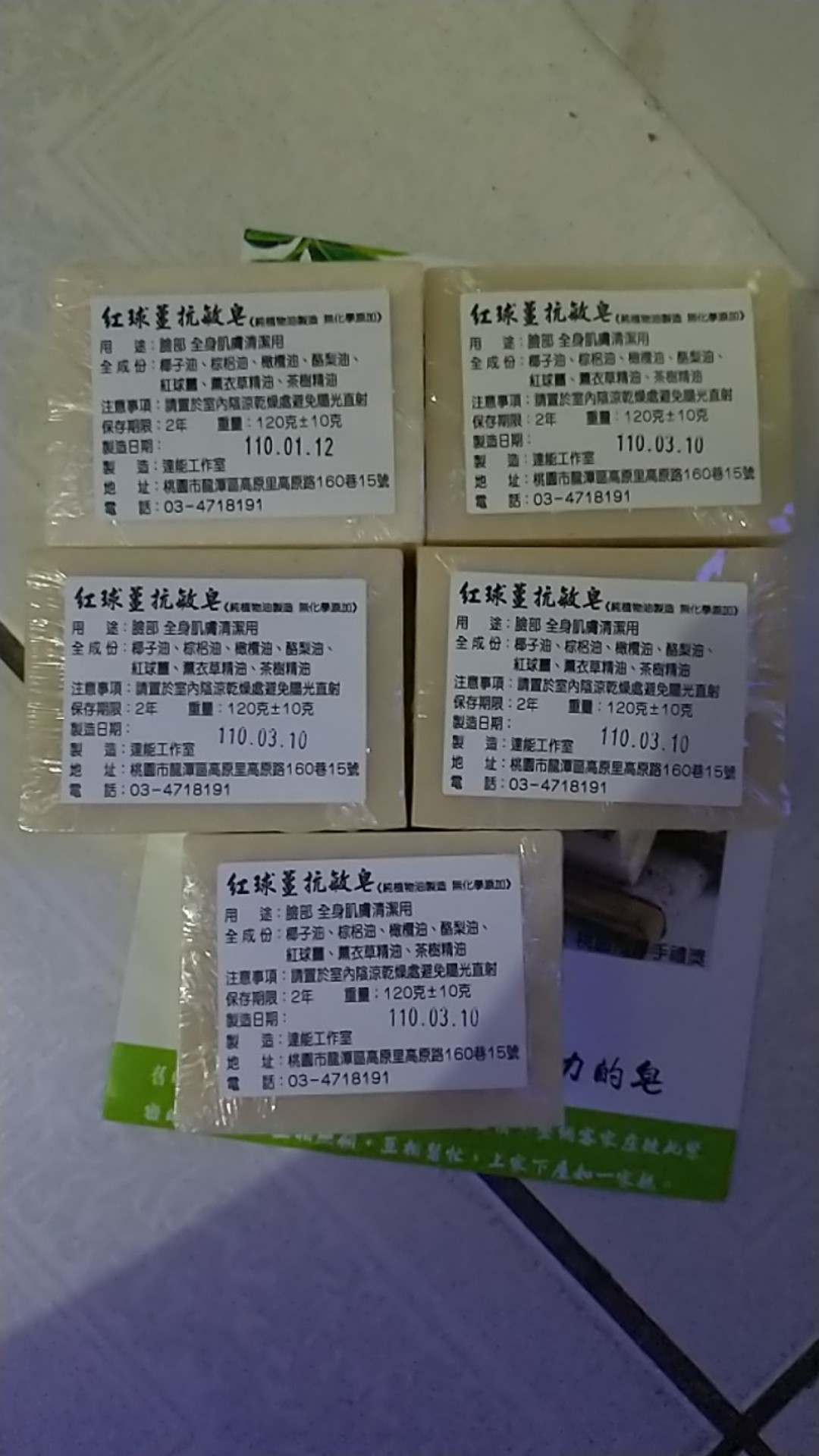 上家下屋紅球薑抗敏皂 蝦皮購物