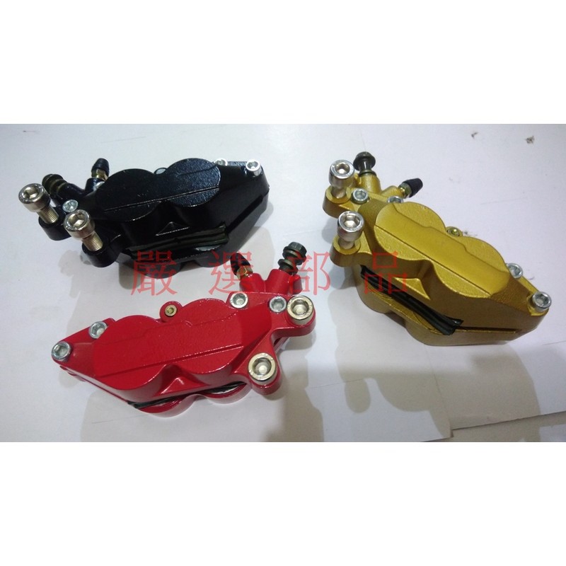 對四卡鉗+卡座專用車款 GP 125 V2 奔騰 新名流 新勁戰 雷霆 s 改裝 BWS 125 大B 戰將 150