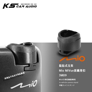 3M09【Mio MiVue 專用卡扣】行車記錄器原廠卡榫 742 742D 698 698D 688｜岡山破盤王