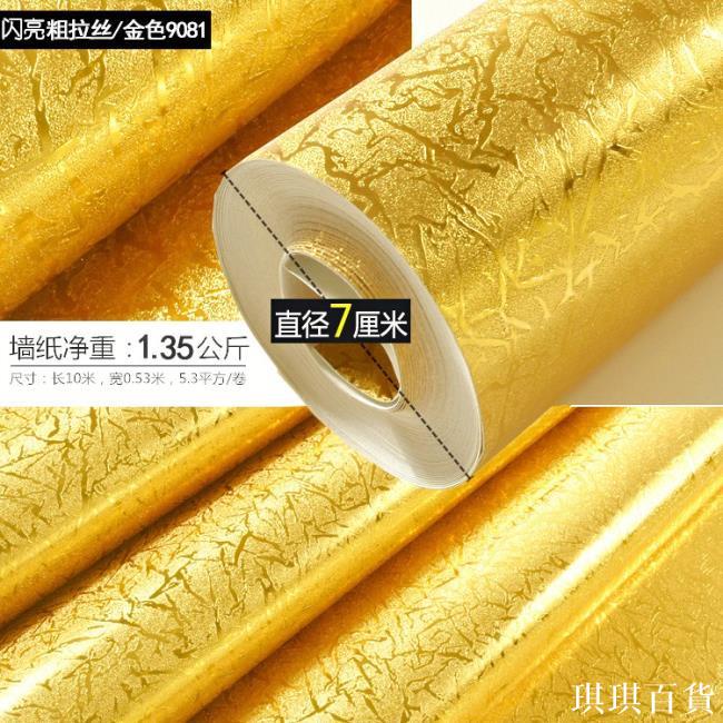 金色壁紙的價格推薦第5 頁 21年8月 比價比個夠biggo