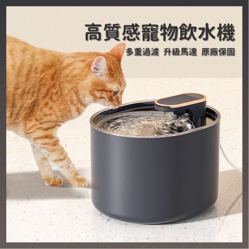 《台灣保固現貨》 寵物飲水機 貓咪飲水機 狗飲水機 大容量 四重過濾 寵物活水機 超靜音自動循環飲水機 防乾燒飲水機