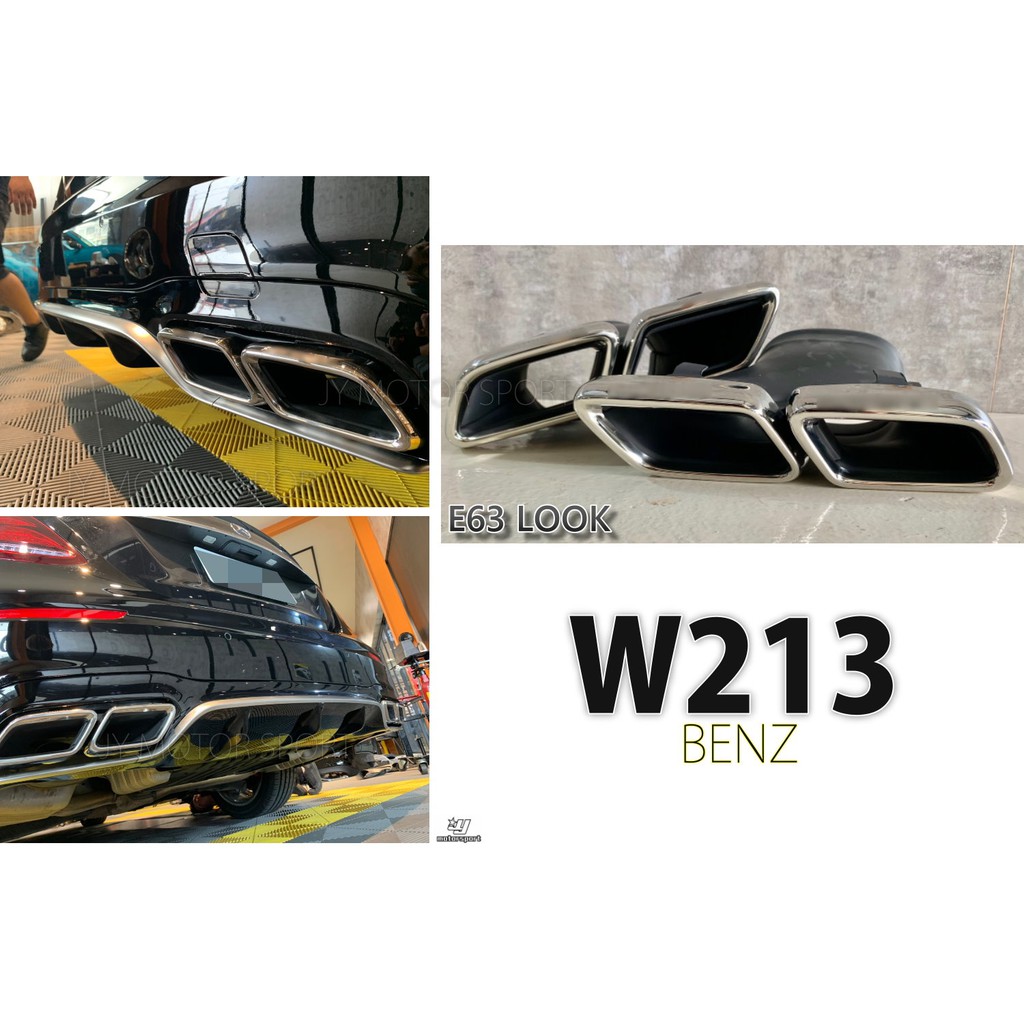 小傑車燈精品--全新 BENZ 賓士 W213 改 E63 樣式 後下巴用 雙邊 雙出 四出 尾飾管