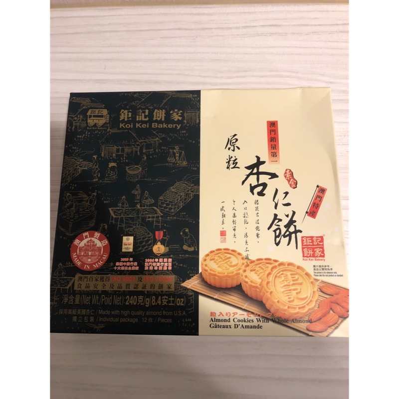 （原粒現貨，黑芝麻5/21到貨）鉅記原粒杏仁餅/黑芝麻杏仁餅-260g-12入