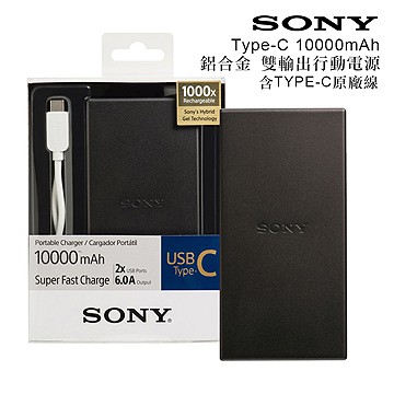 尾牙抽中 全新未拆封  SONY CP-SC10 Type-C雙輸出6A 極速鋁合金行動電源 10000mAh